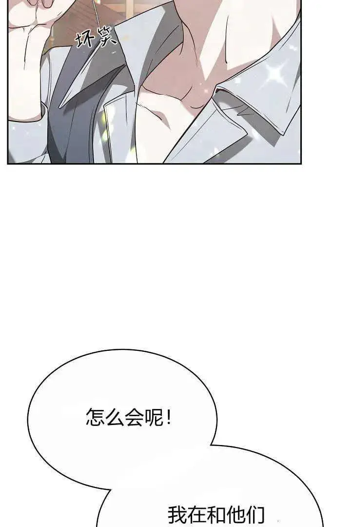《作为监禁物的女仆生活》第05话图24