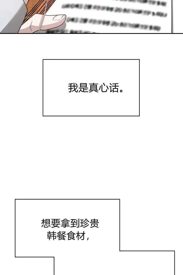 《作为监禁物的女仆生活》第05话图26