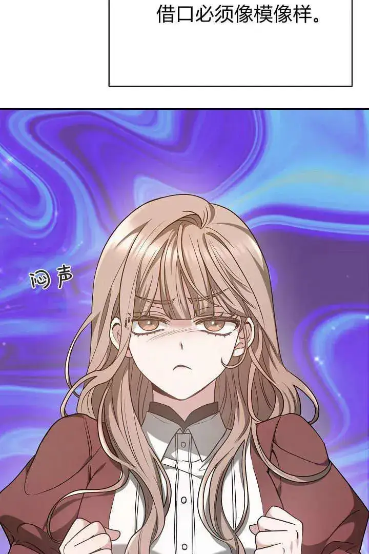 《作为监禁物的女仆生活》第05话图27