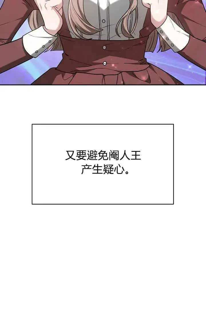 《作为监禁物的女仆生活》第05话图28