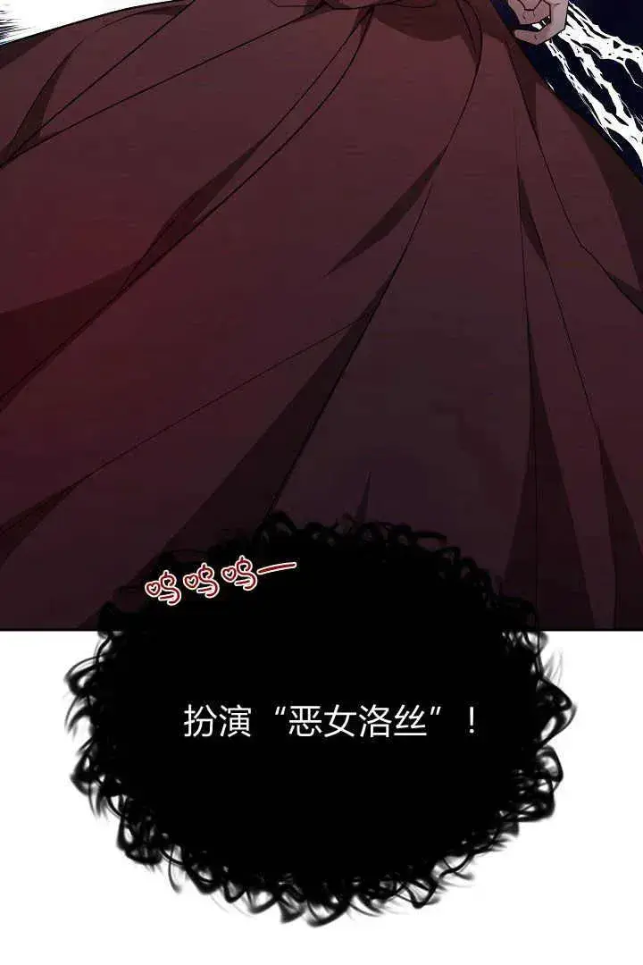 《作为监禁物的女仆生活》第05话图30