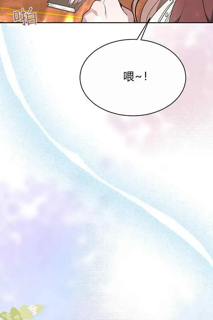 《作为监禁物的女仆生活》第05话图36