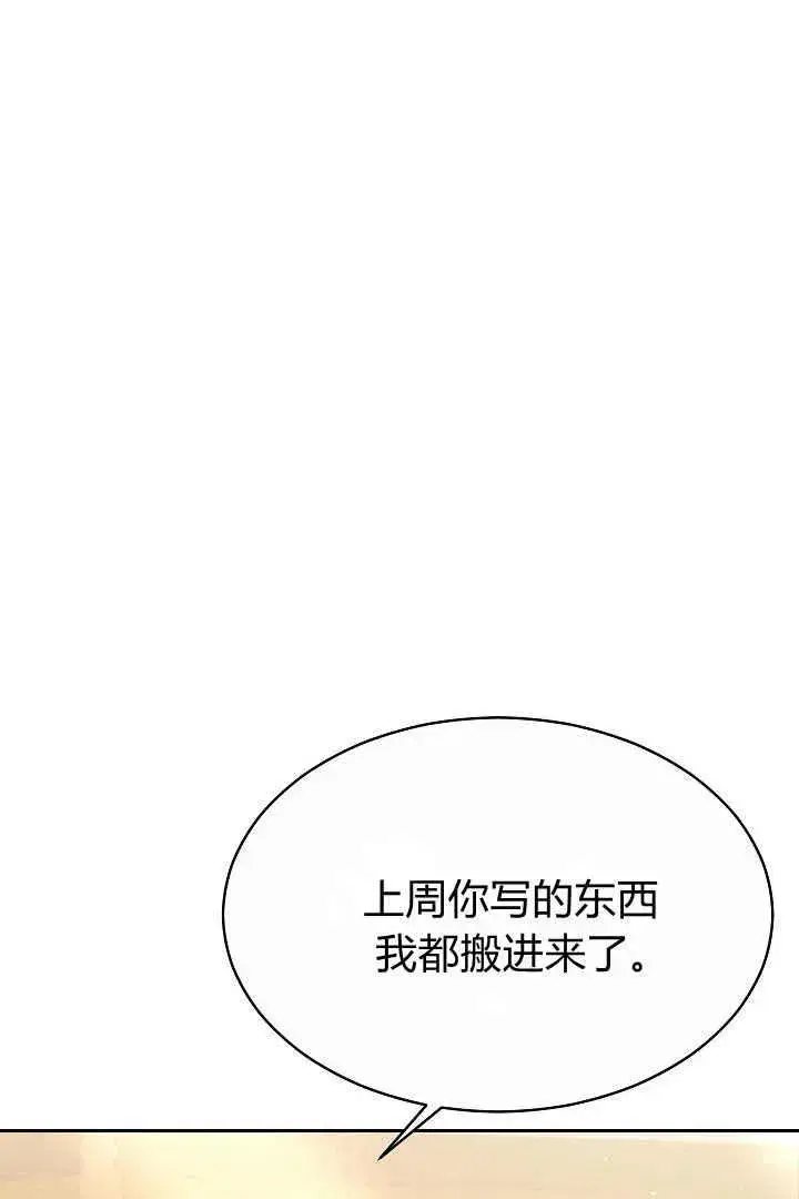 《作为监禁物的女仆生活》第05话图4