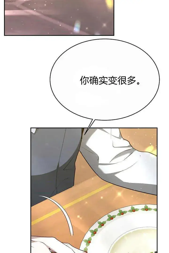 《作为监禁物的女仆生活》第05话图40