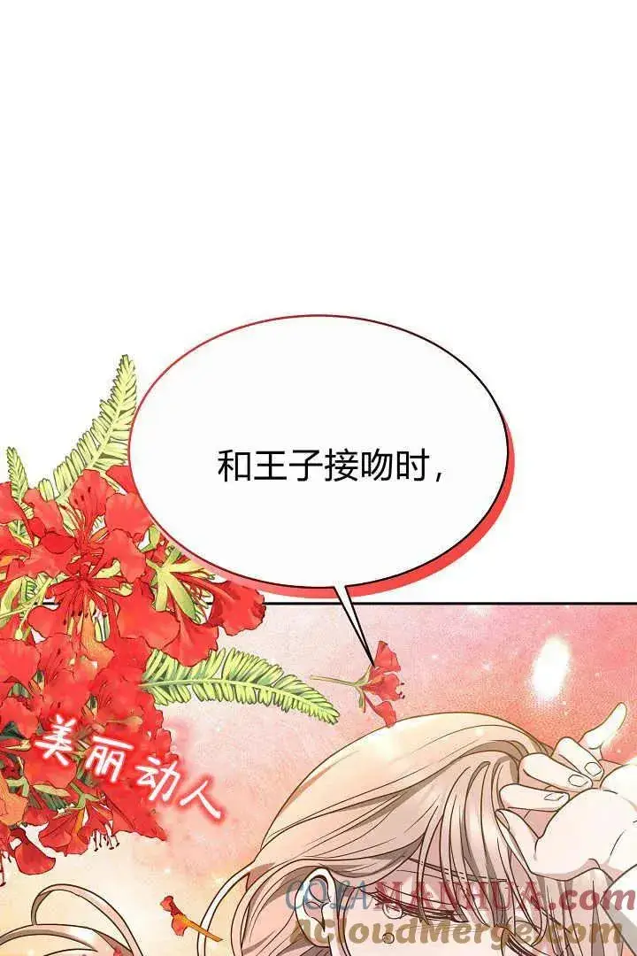《作为监禁物的女仆生活》第05话图45