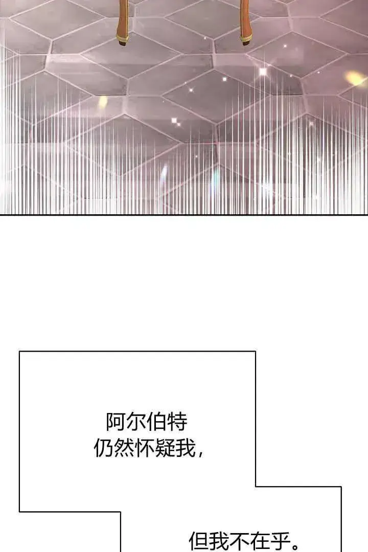 《作为监禁物的女仆生活》第05话图51