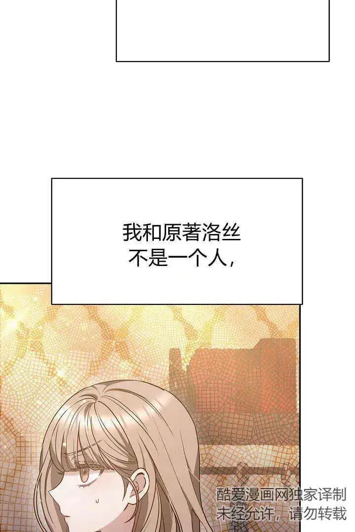 《作为监禁物的女仆生活》第05话图52