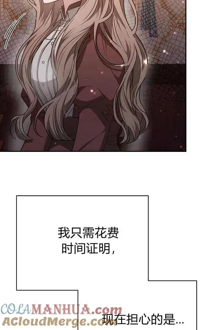 《作为监禁物的女仆生活》第05话图53