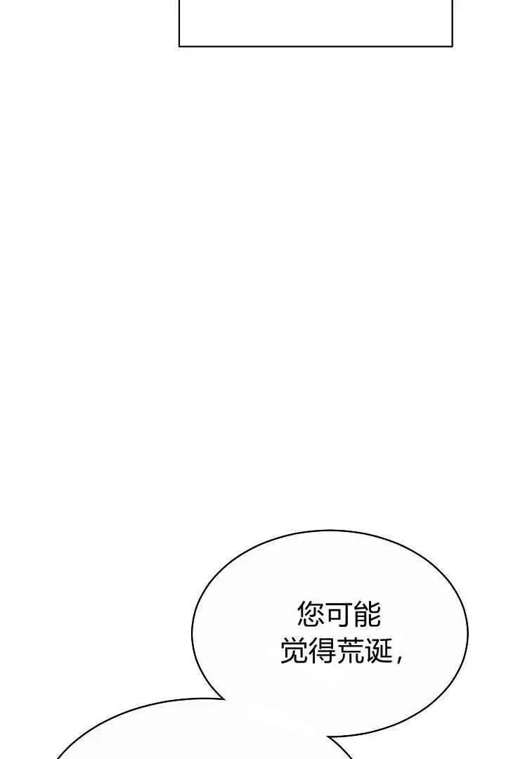 《作为监禁物的女仆生活》第05话图54