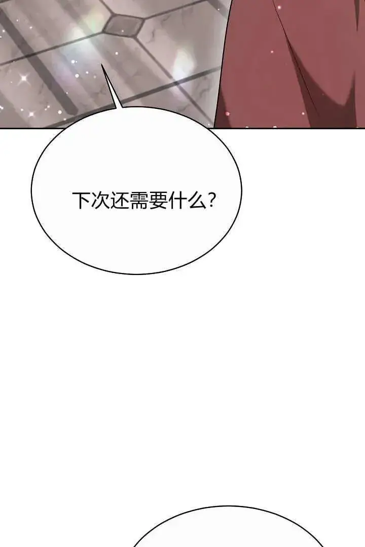 《作为监禁物的女仆生活》第05话图6
