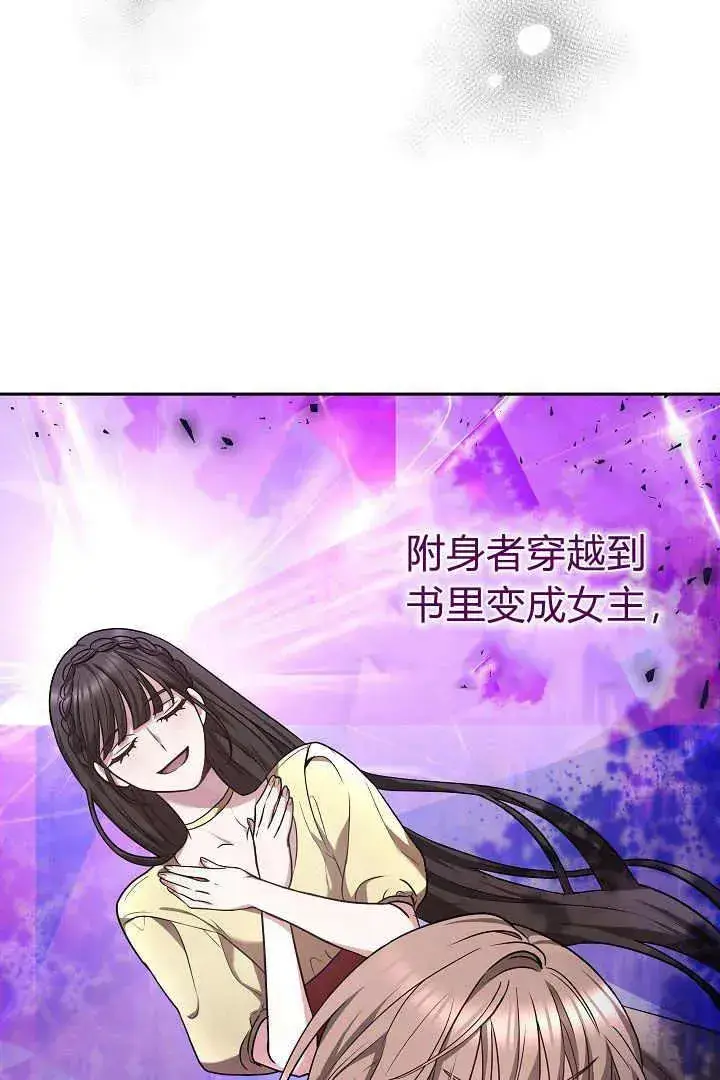 《作为监禁物的女仆生活》第05话图60