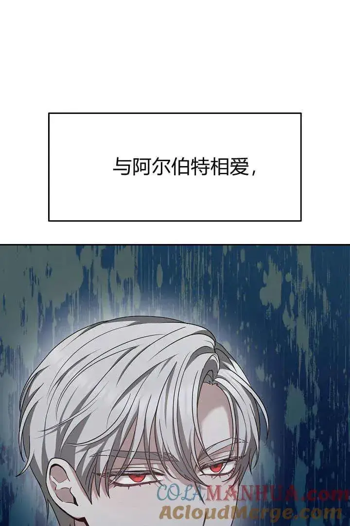 《作为监禁物的女仆生活》第05话图65
