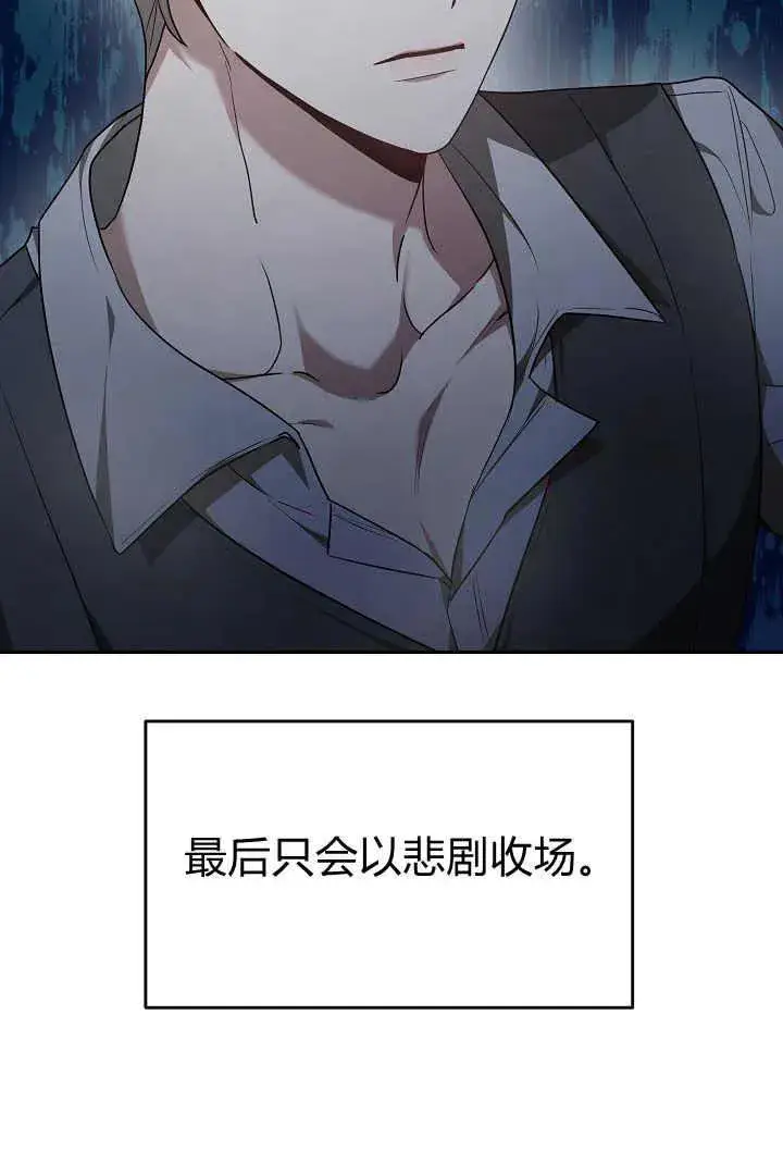 《作为监禁物的女仆生活》第05话图66