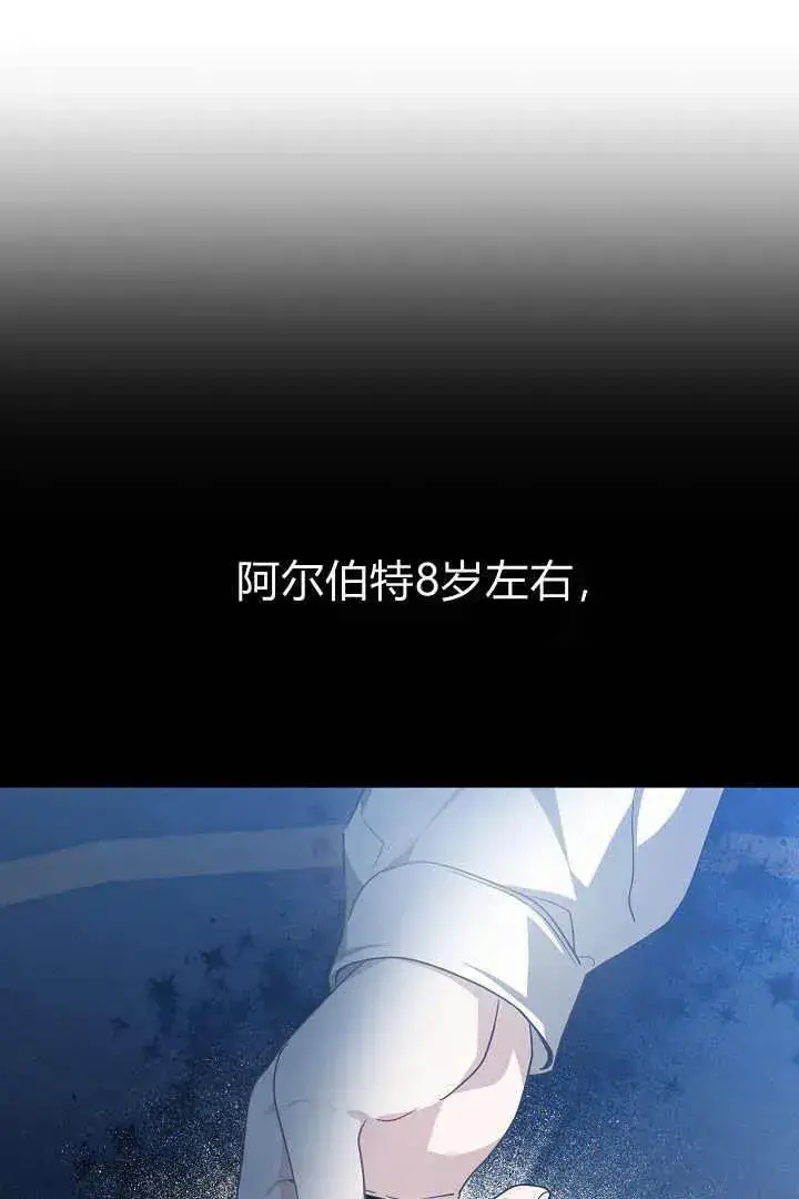《作为监禁物的女仆生活》第05话图67