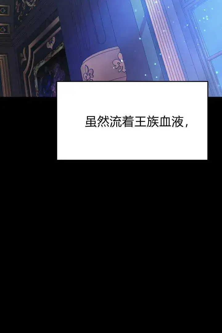 《作为监禁物的女仆生活》第05话图70