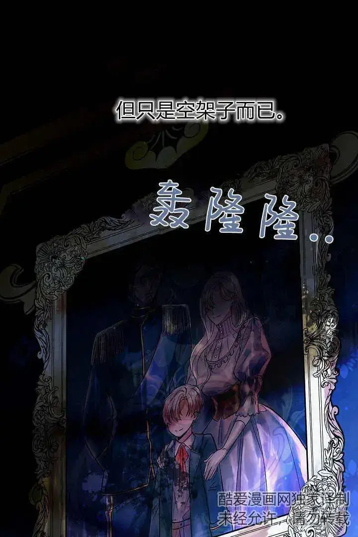 《作为监禁物的女仆生活》第05话图71