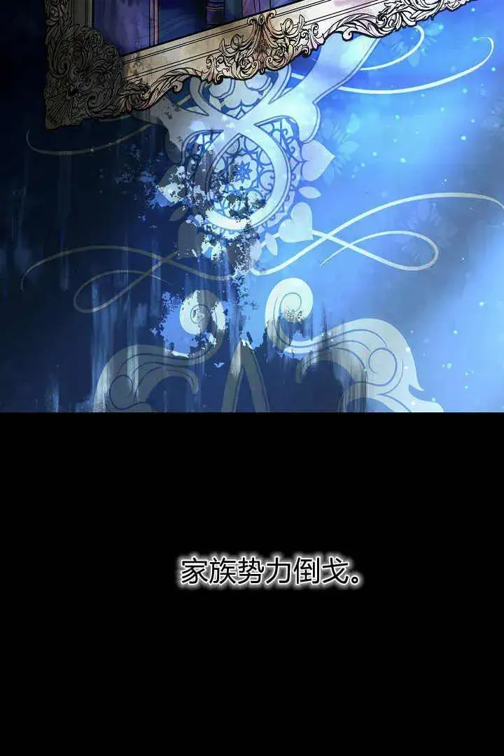 《作为监禁物的女仆生活》第05话图72