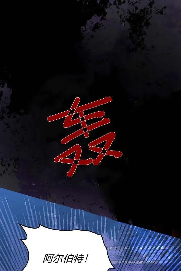 《作为监禁物的女仆生活》第05话图78