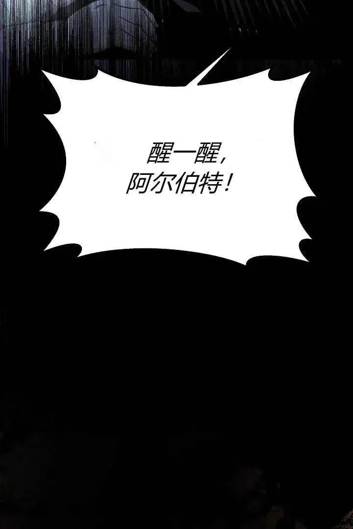 《作为监禁物的女仆生活》第05话图80