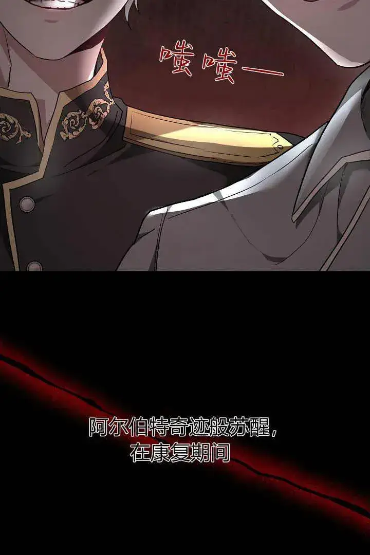 《作为监禁物的女仆生活》第05话图82