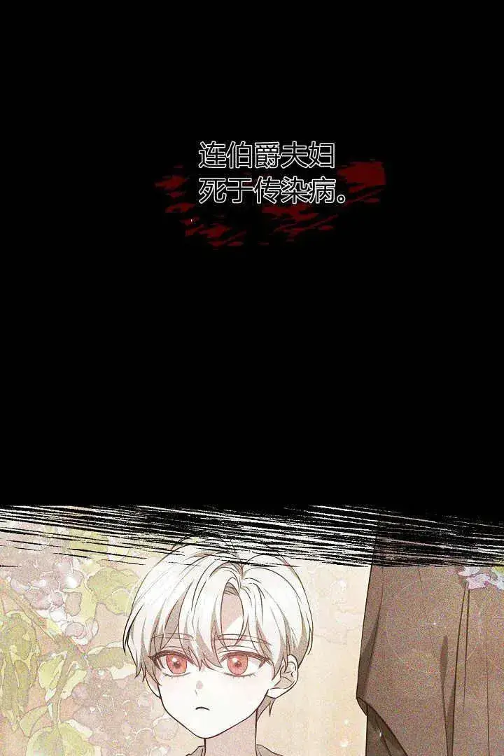 《作为监禁物的女仆生活》第05话图87