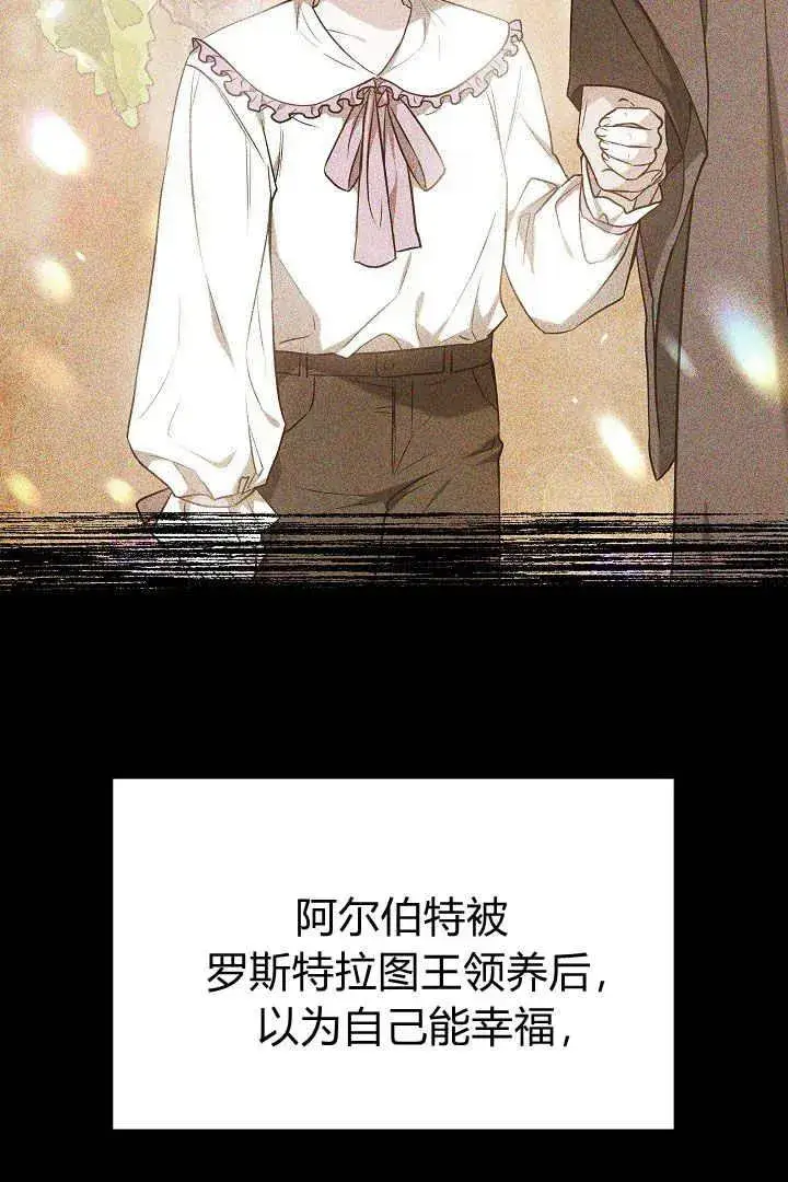 《作为监禁物的女仆生活》第05话图88