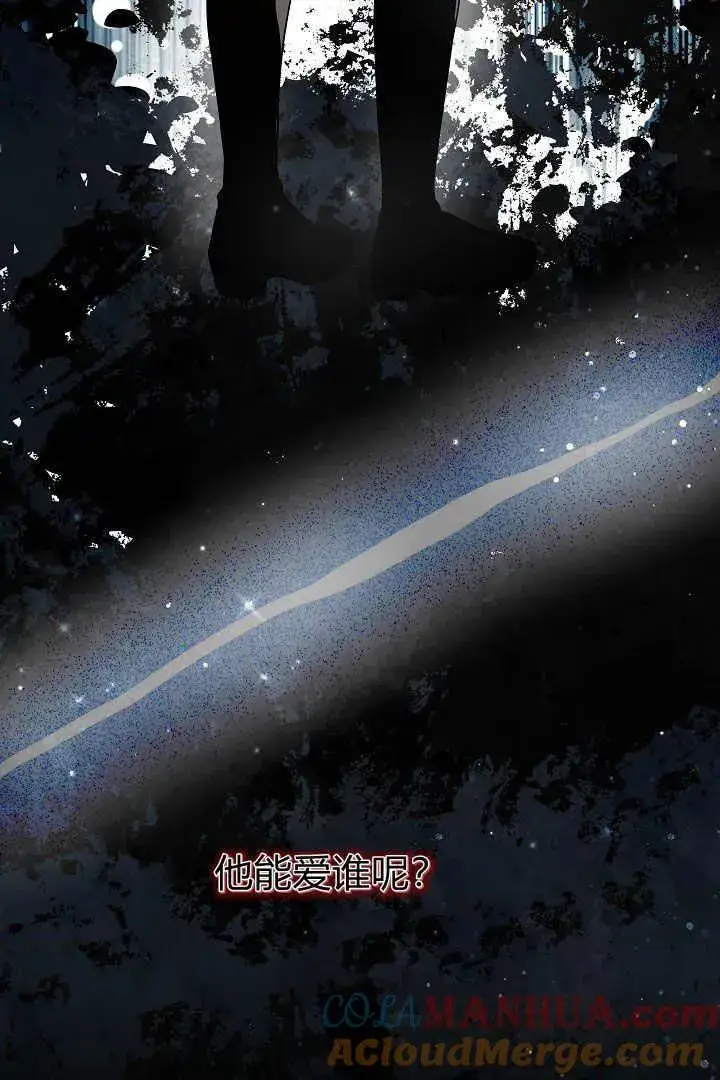 《作为监禁物的女仆生活》第05话图93