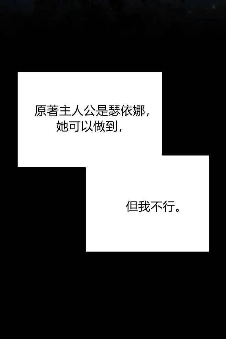 《作为监禁物的女仆生活》第05话图94