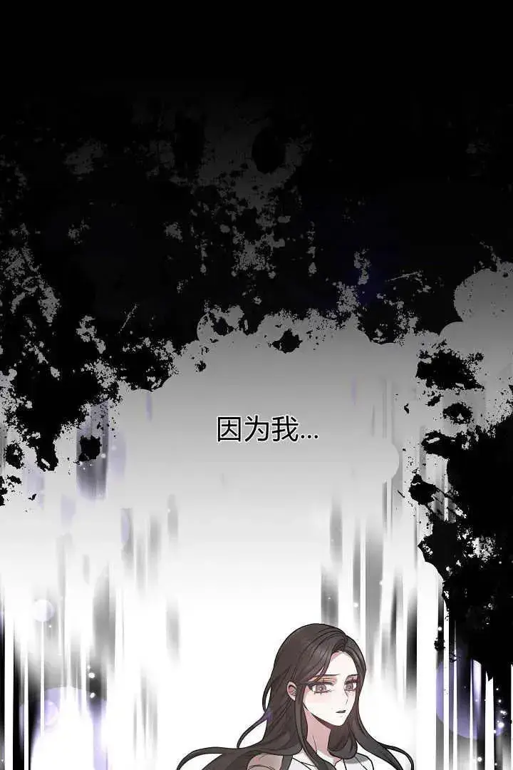《作为监禁物的女仆生活》第05话图95