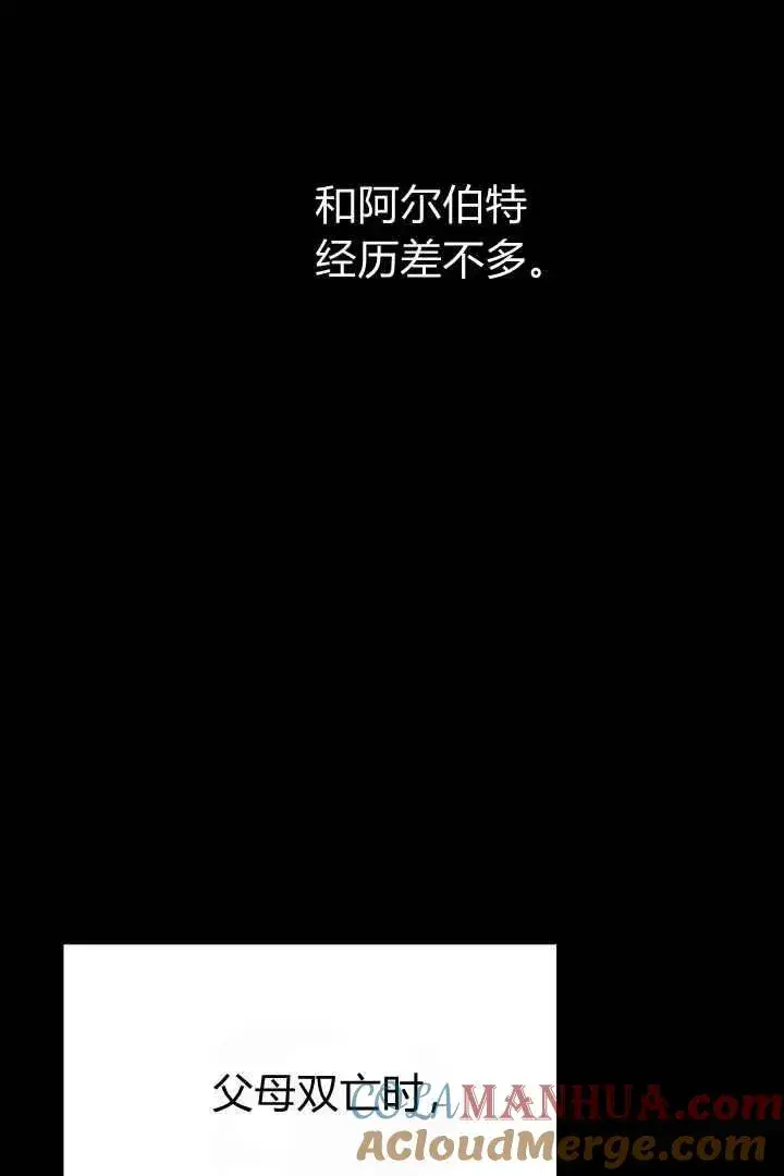《作为监禁物的女仆生活》第05话图97
