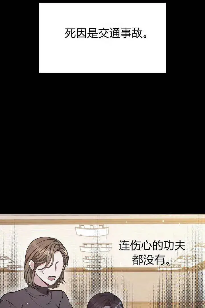 《作为监禁物的女仆生活》第05话图99