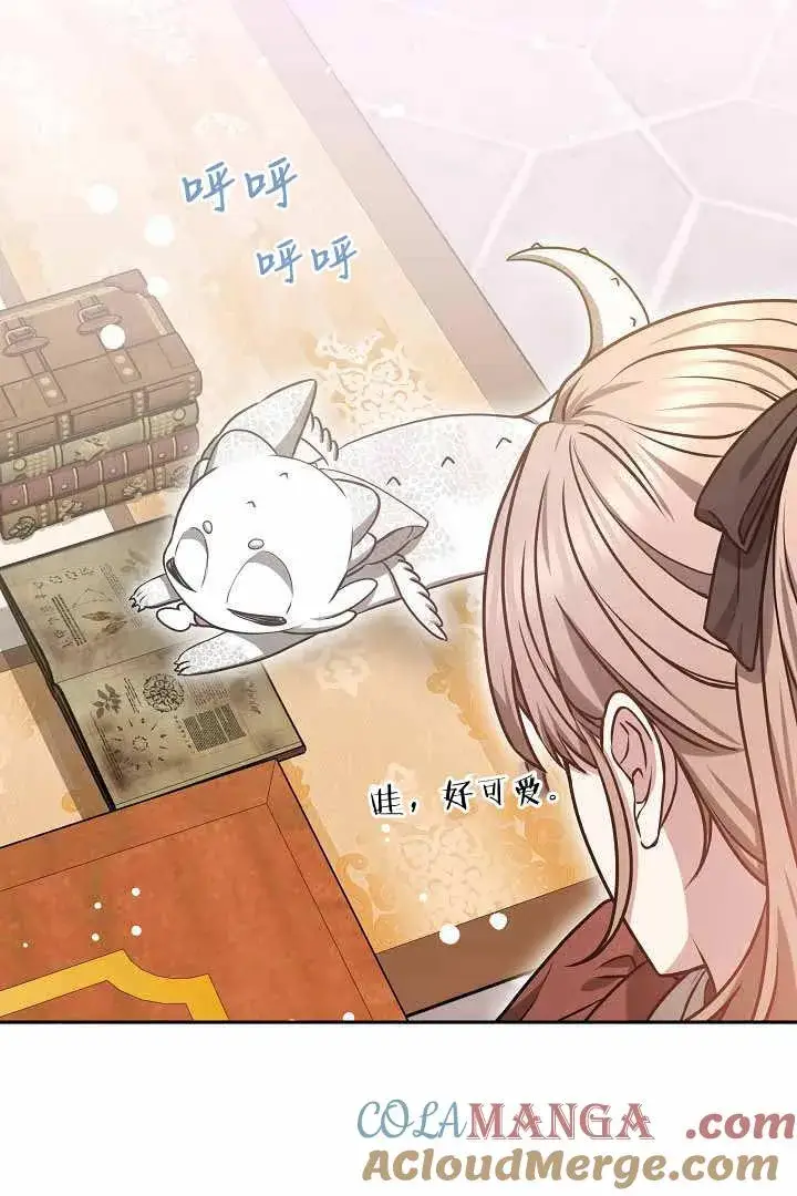 《作为监禁物的女仆生活》第50话图10