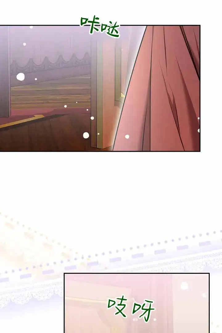 《作为监禁物的女仆生活》第50话图15
