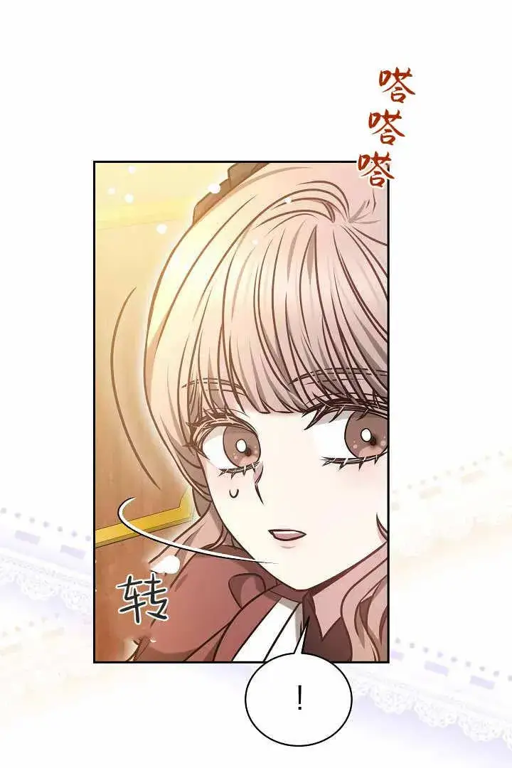 《作为监禁物的女仆生活》第50话图17