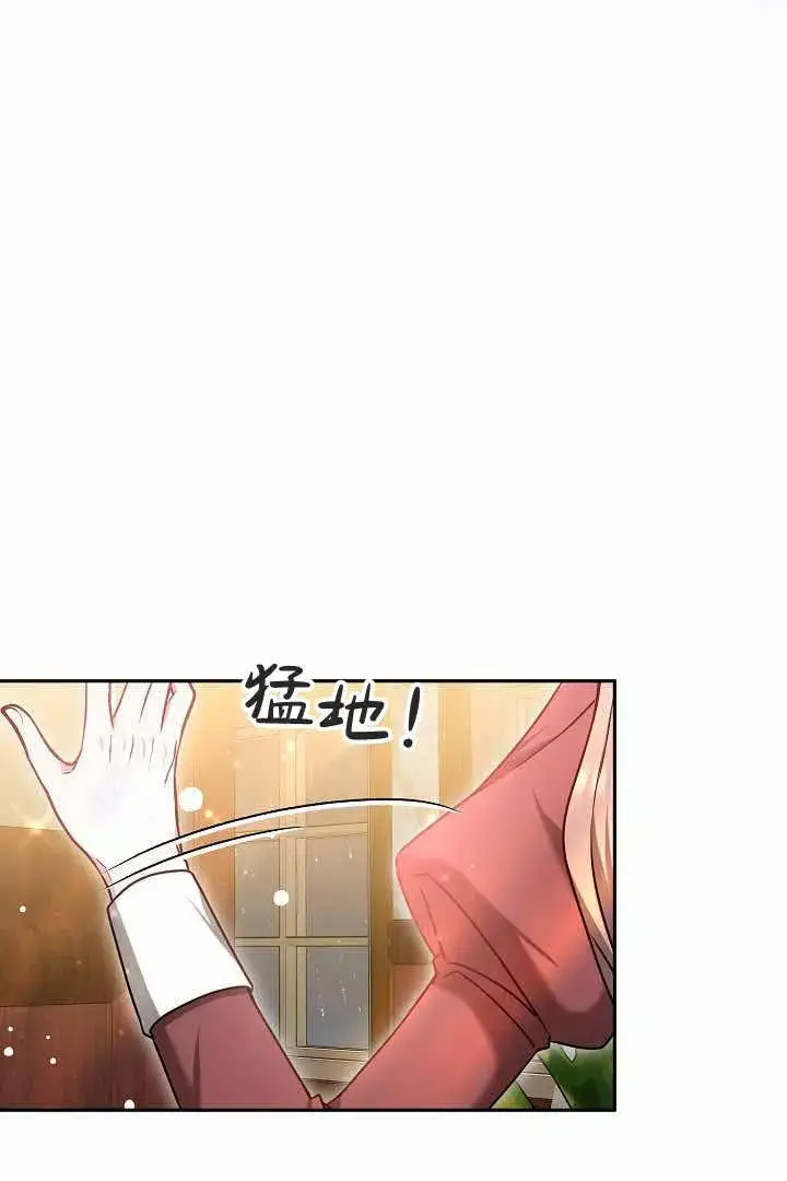 《作为监禁物的女仆生活》第50话图18