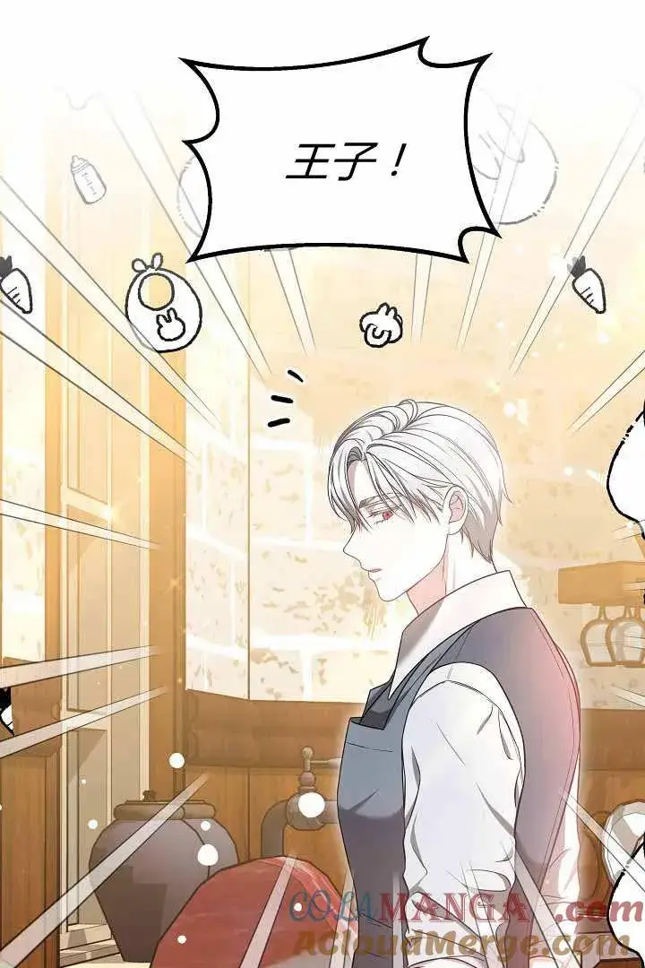 《作为监禁物的女仆生活》第50话图19