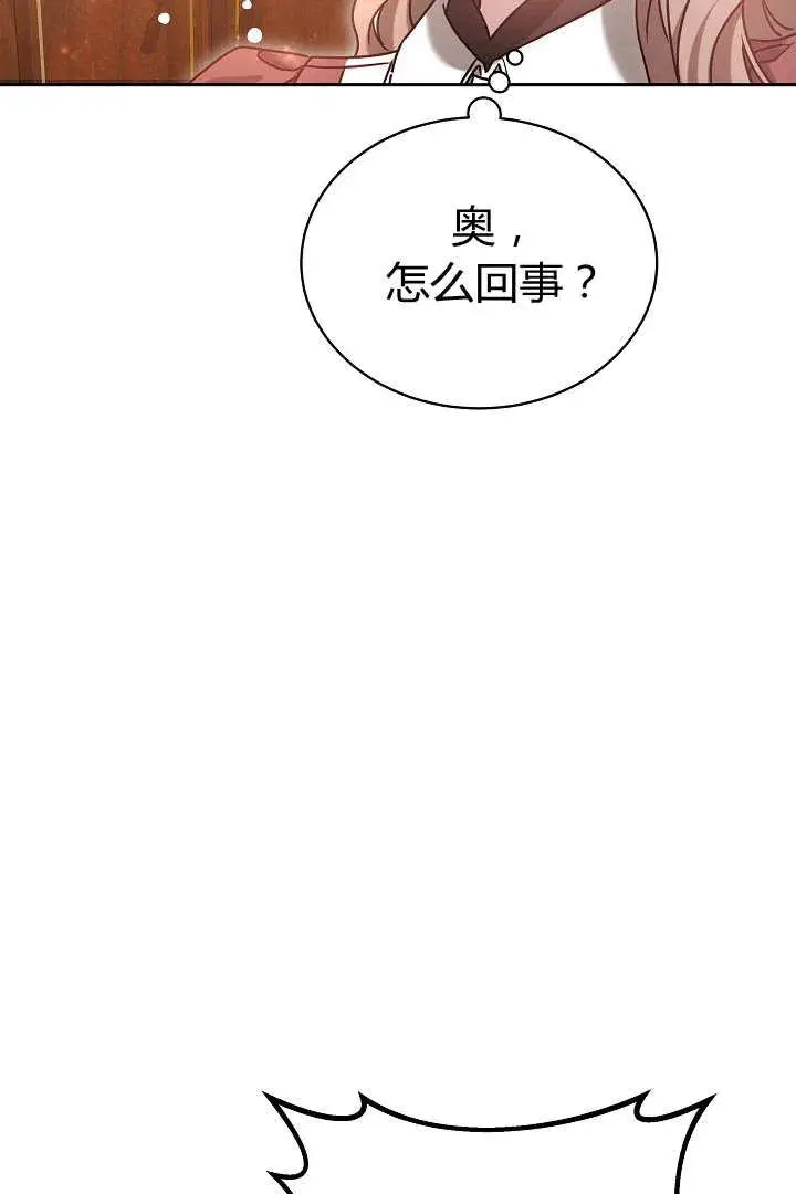 《作为监禁物的女仆生活》第50话图23