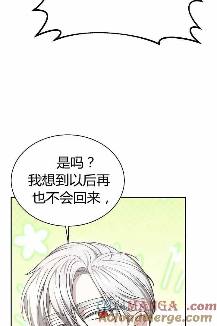 《作为监禁物的女仆生活》第50话图25