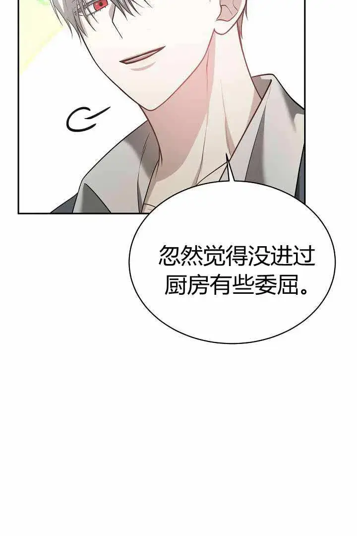 《作为监禁物的女仆生活》第50话图26