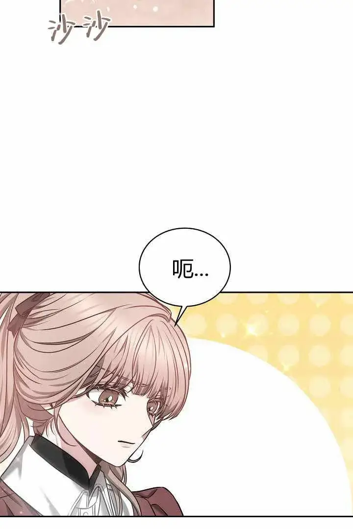 《作为监禁物的女仆生活》第50话图3