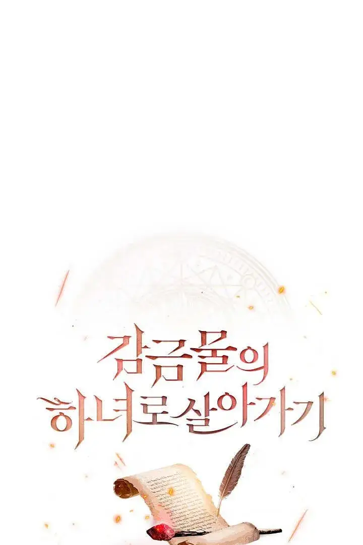 《作为监禁物的女仆生活》第50话图35