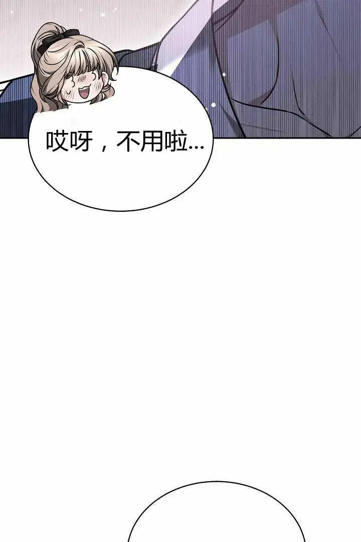 《作为监禁物的女仆生活》第50话图45