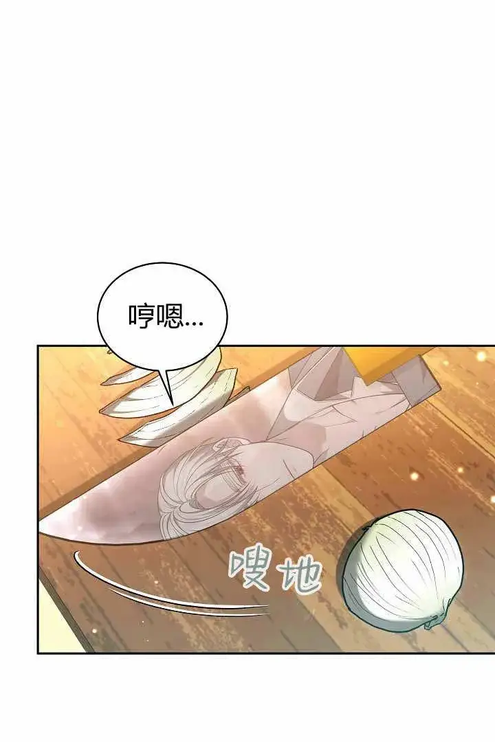 《作为监禁物的女仆生活》第50话图47