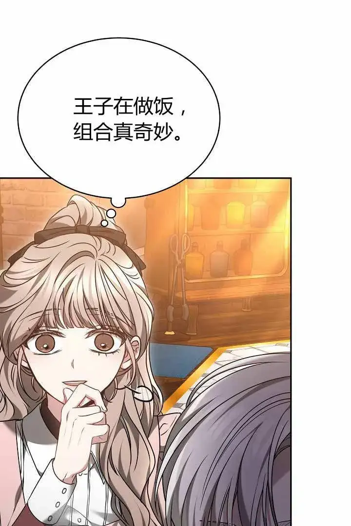《作为监禁物的女仆生活》第50话图48