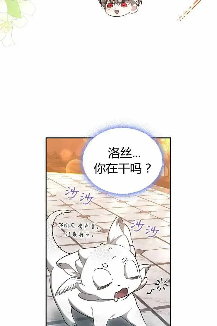 《作为监禁物的女仆生活》第50话图54