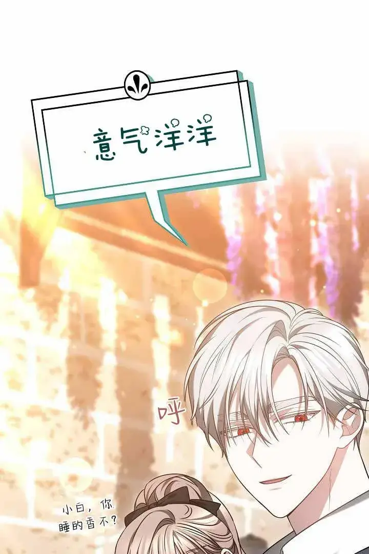 《作为监禁物的女仆生活》第50话图56