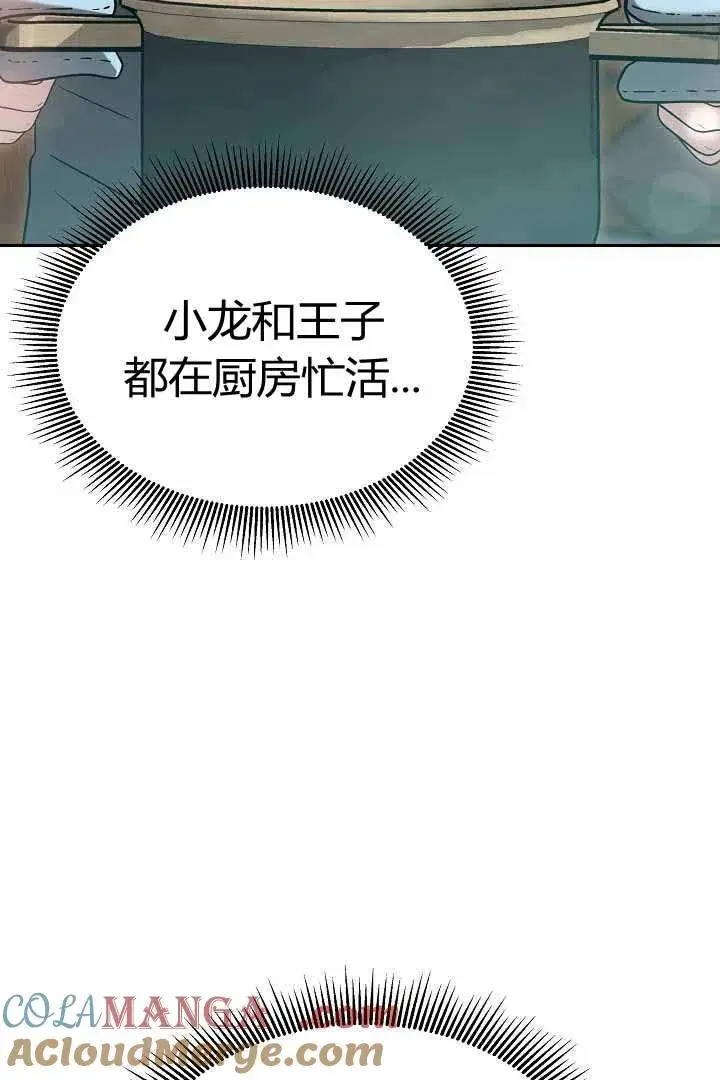 《作为监禁物的女仆生活》第50话图61