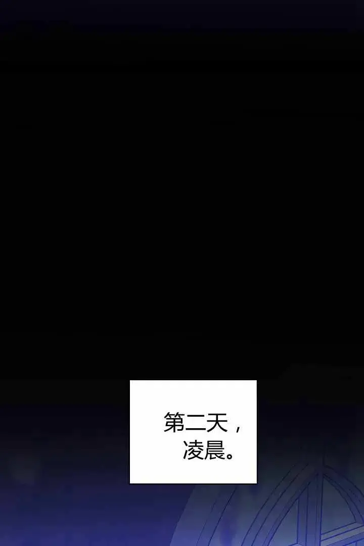 《作为监禁物的女仆生活》第50话图63