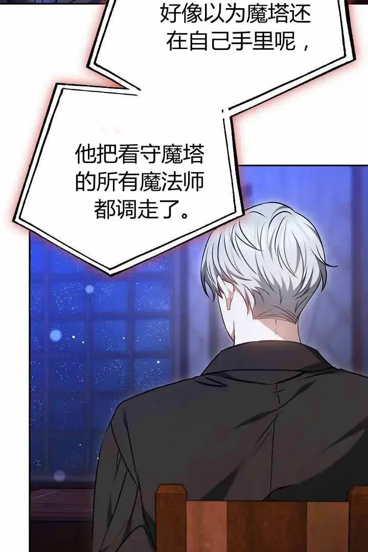 《作为监禁物的女仆生活》第50话图65