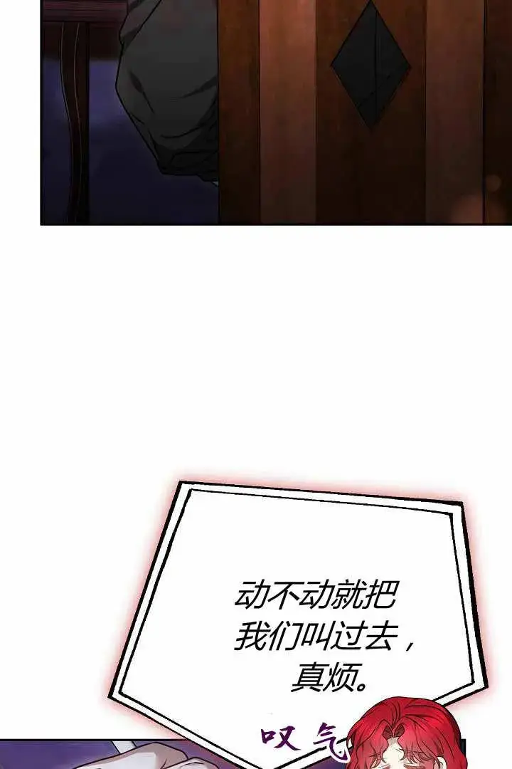 《作为监禁物的女仆生活》第50话图66